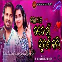 Lo Dhana Tate Mu Smarana Kari